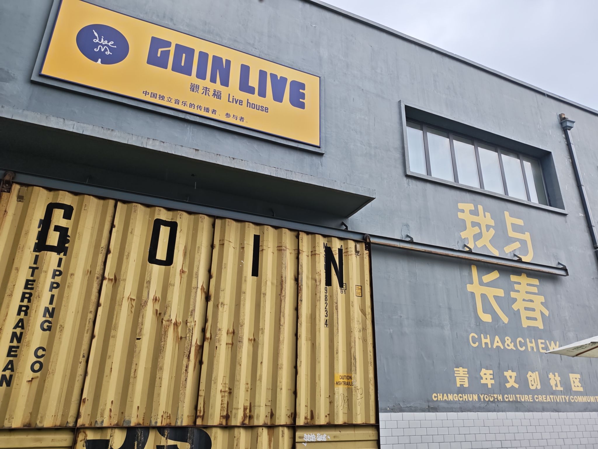 GOIN LIVE-音乐现场