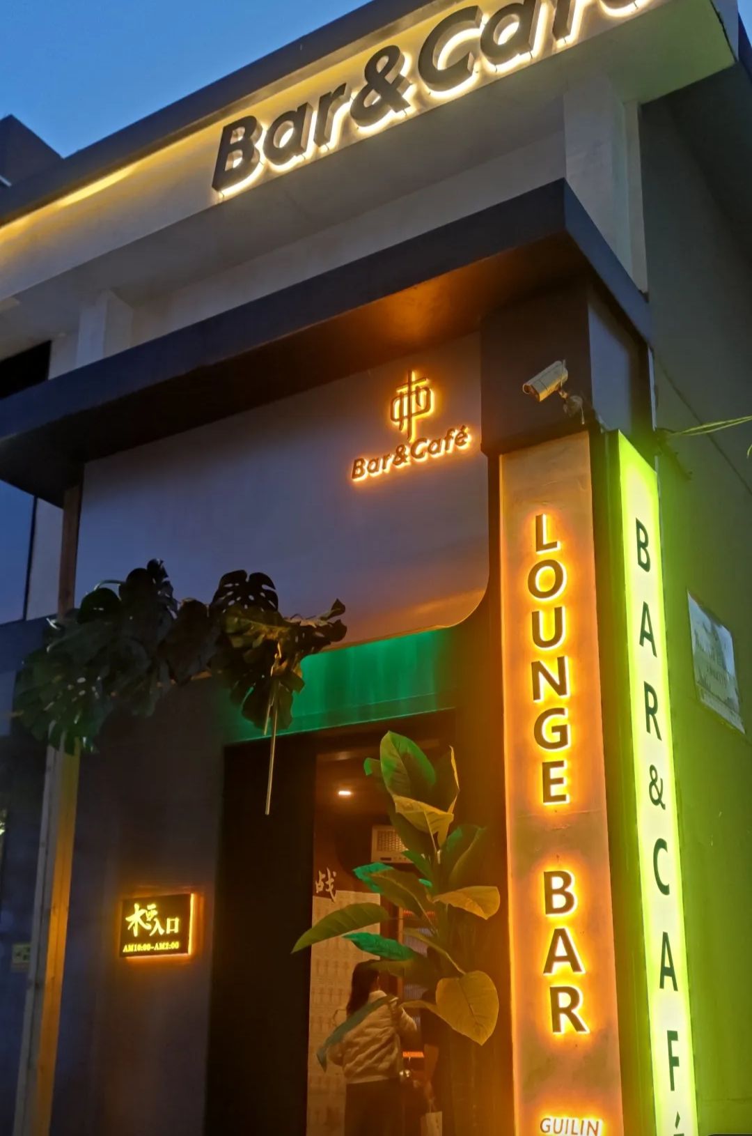 木西bar&café