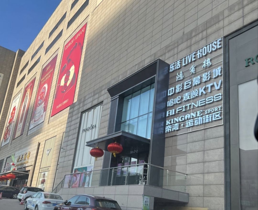 乐活LIVEHOUSE(欧亚商都A座店)