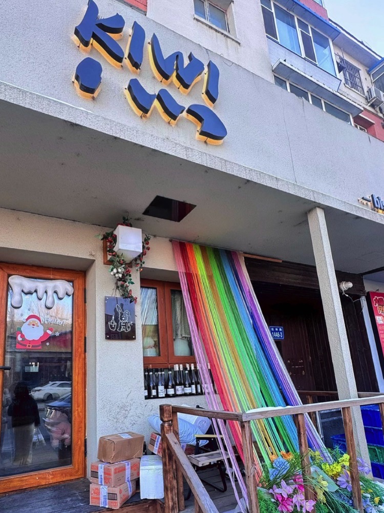 Kiwi Bistro