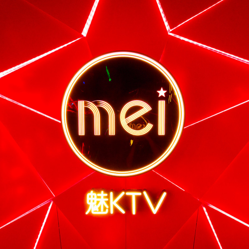 魅KTV(宁波东银泰城店)