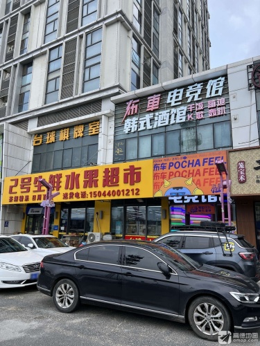 布车电竞馆