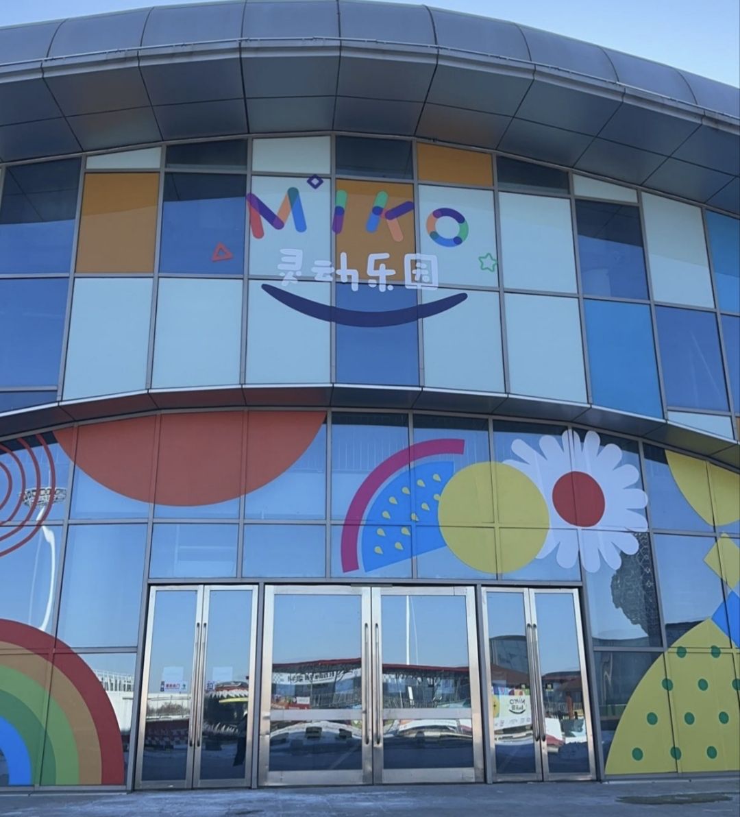 Miko灵动乐园