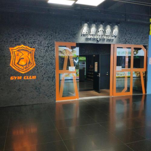 丽德尔健身(万达广场店)