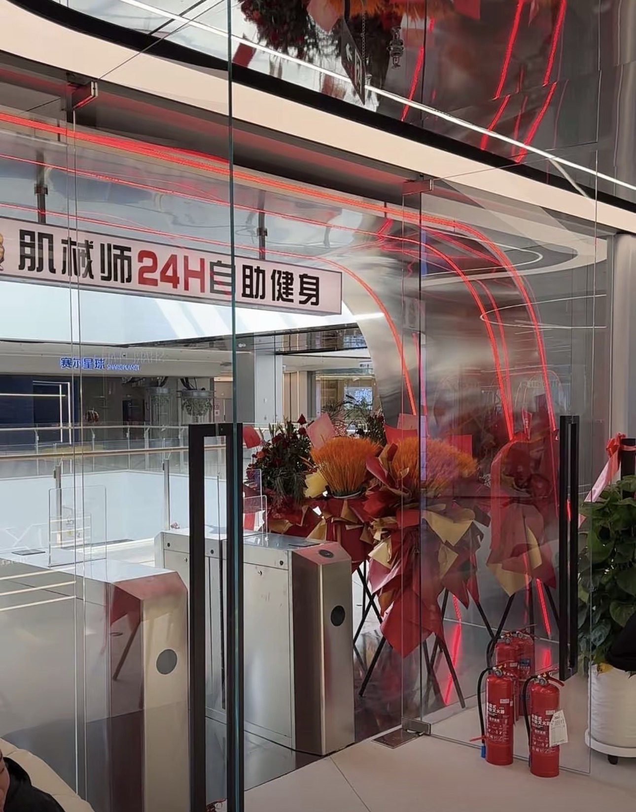肌械师24h自助健身