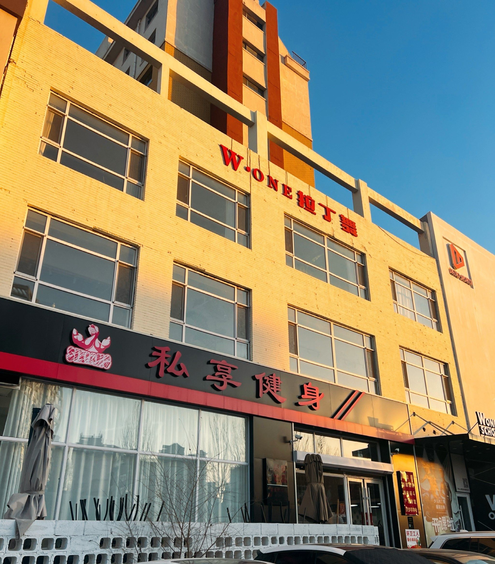 私享健身