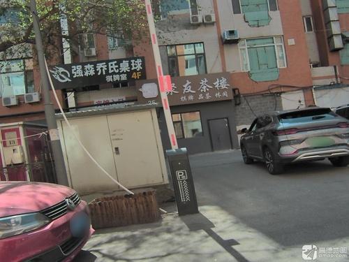 强森乔氏桌球俱乐部