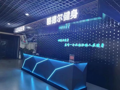 丽德尔健身俱乐部(迅驰广场店)