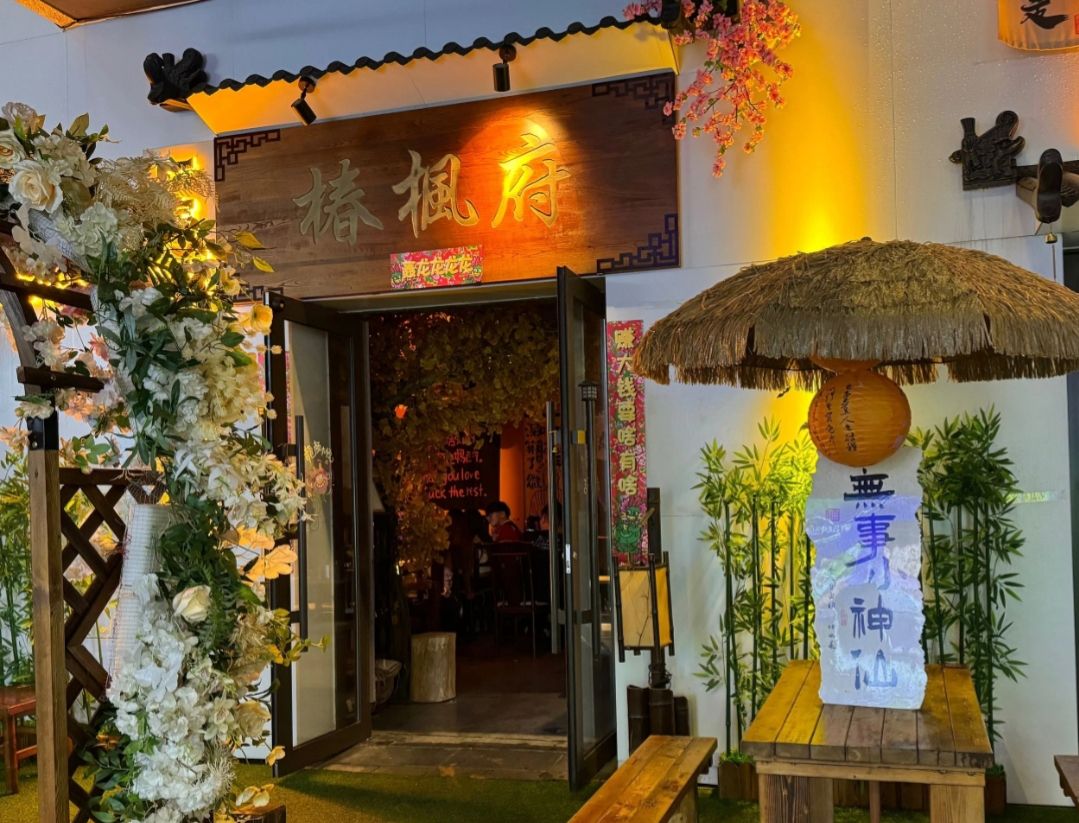 椿枫府民谣live现场(红旗街店)