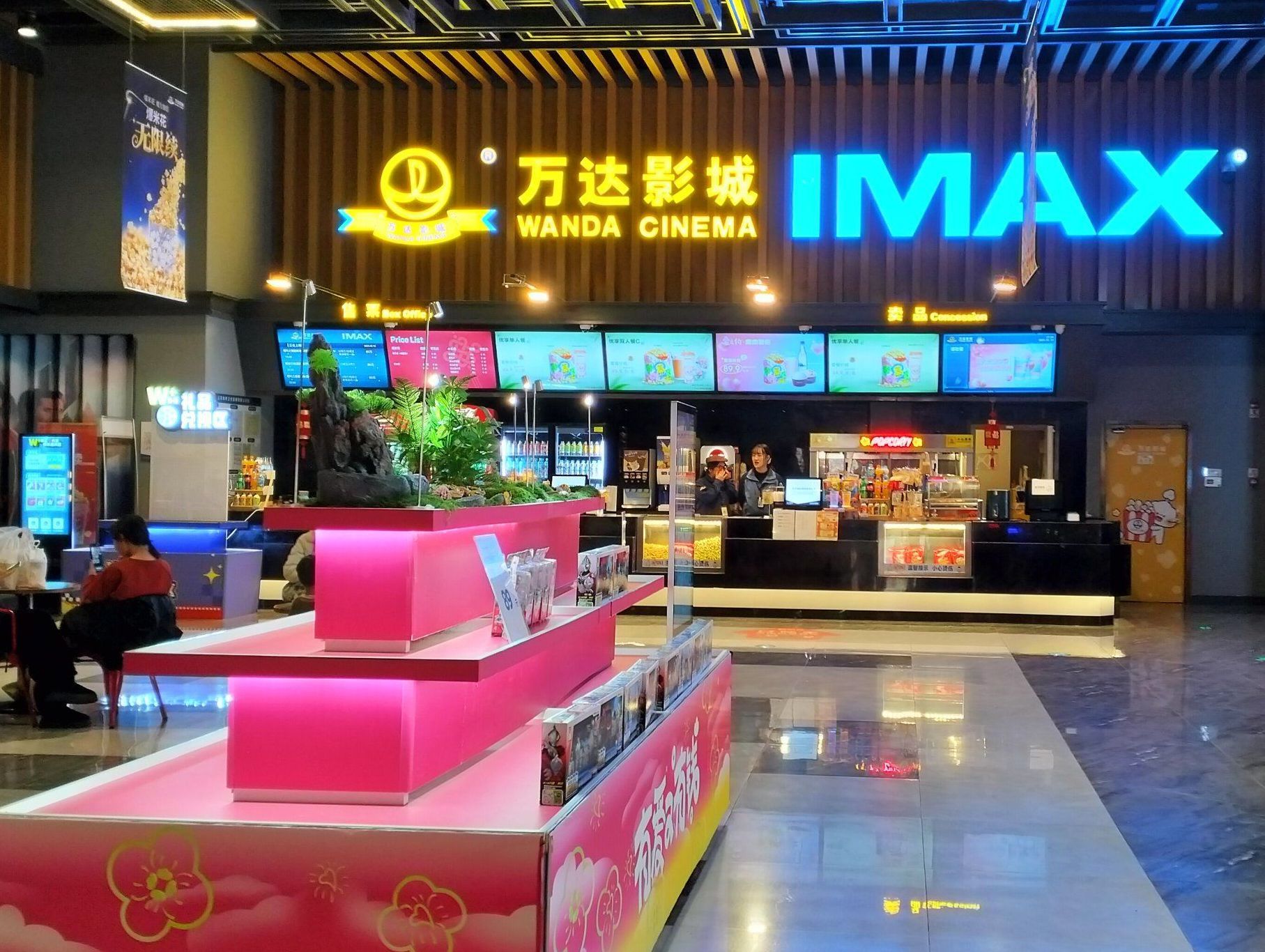 万达影城(合肥北城万达广场店)