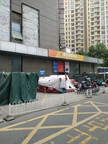 星空国际影城(星隆广场店)