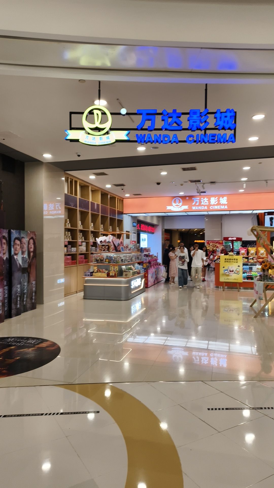 万达影城(之心城光魔店)