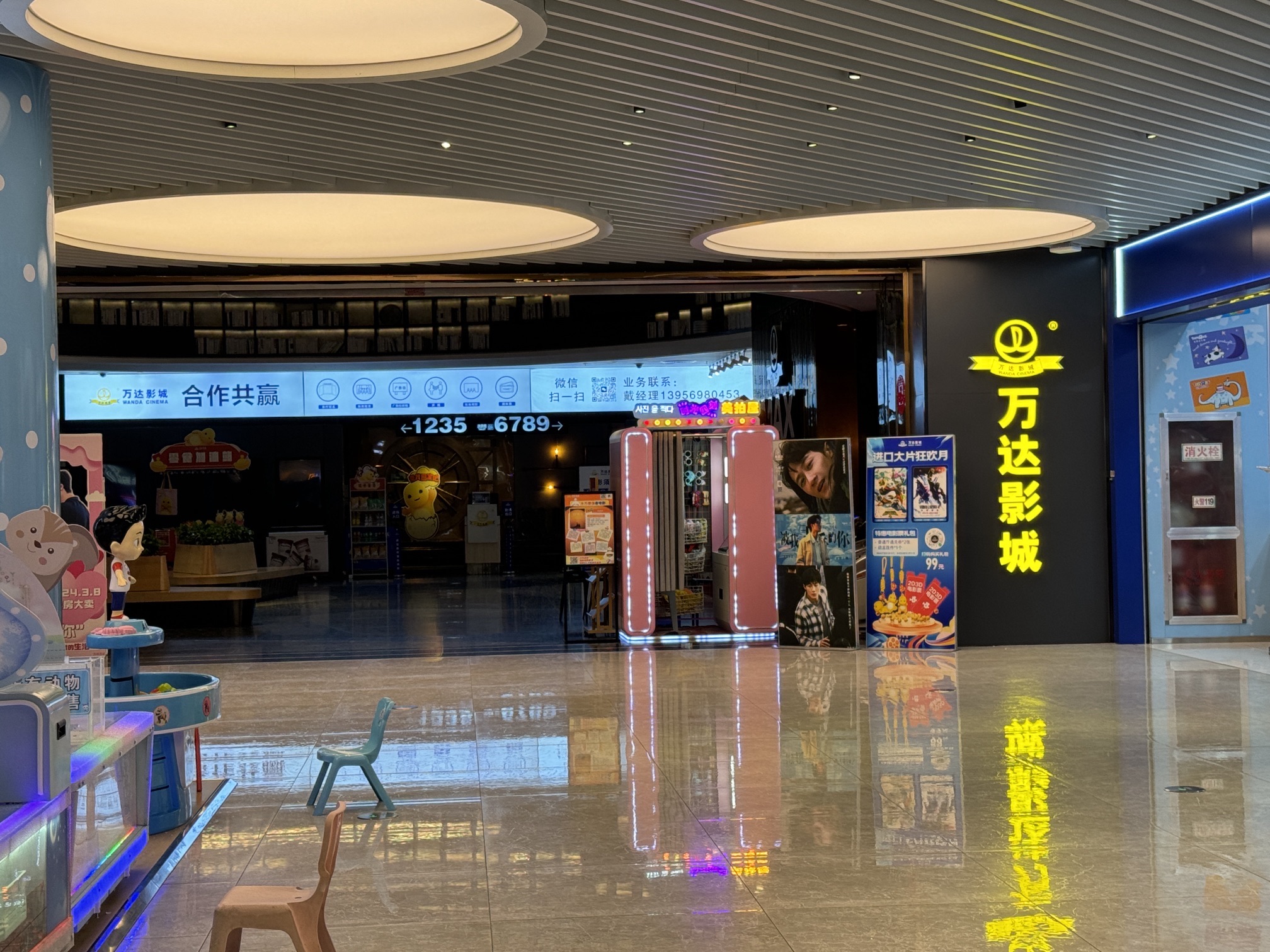万达影城(合肥万科广场店)