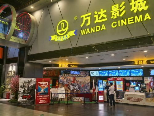 万达影城(悦方ID MALL店)