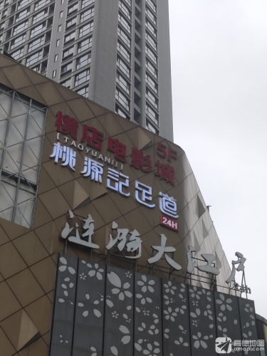 横店电影城(大宁缤购店)