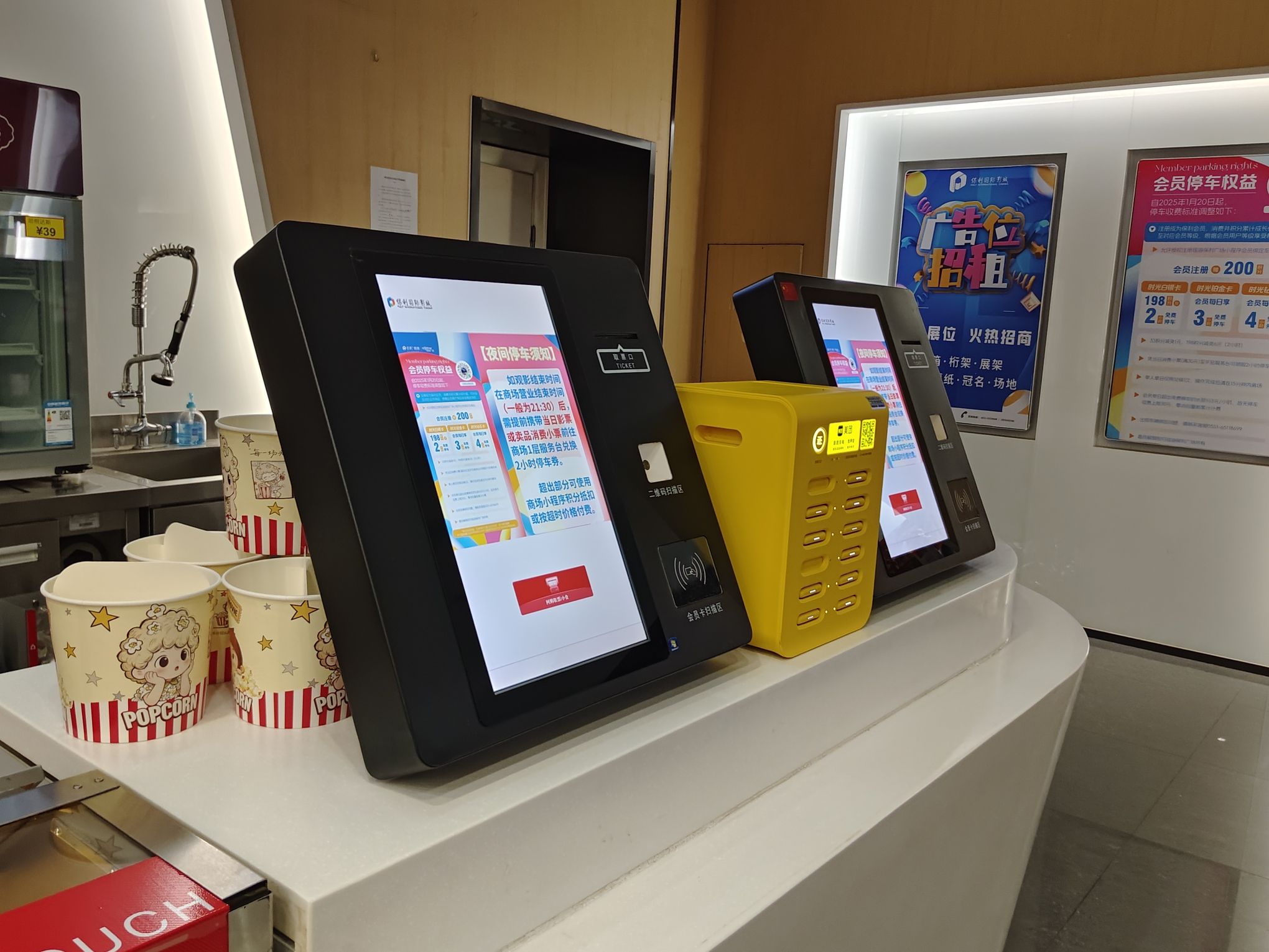 保利国际影城(瑶海店)