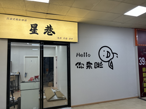 星巷影咖