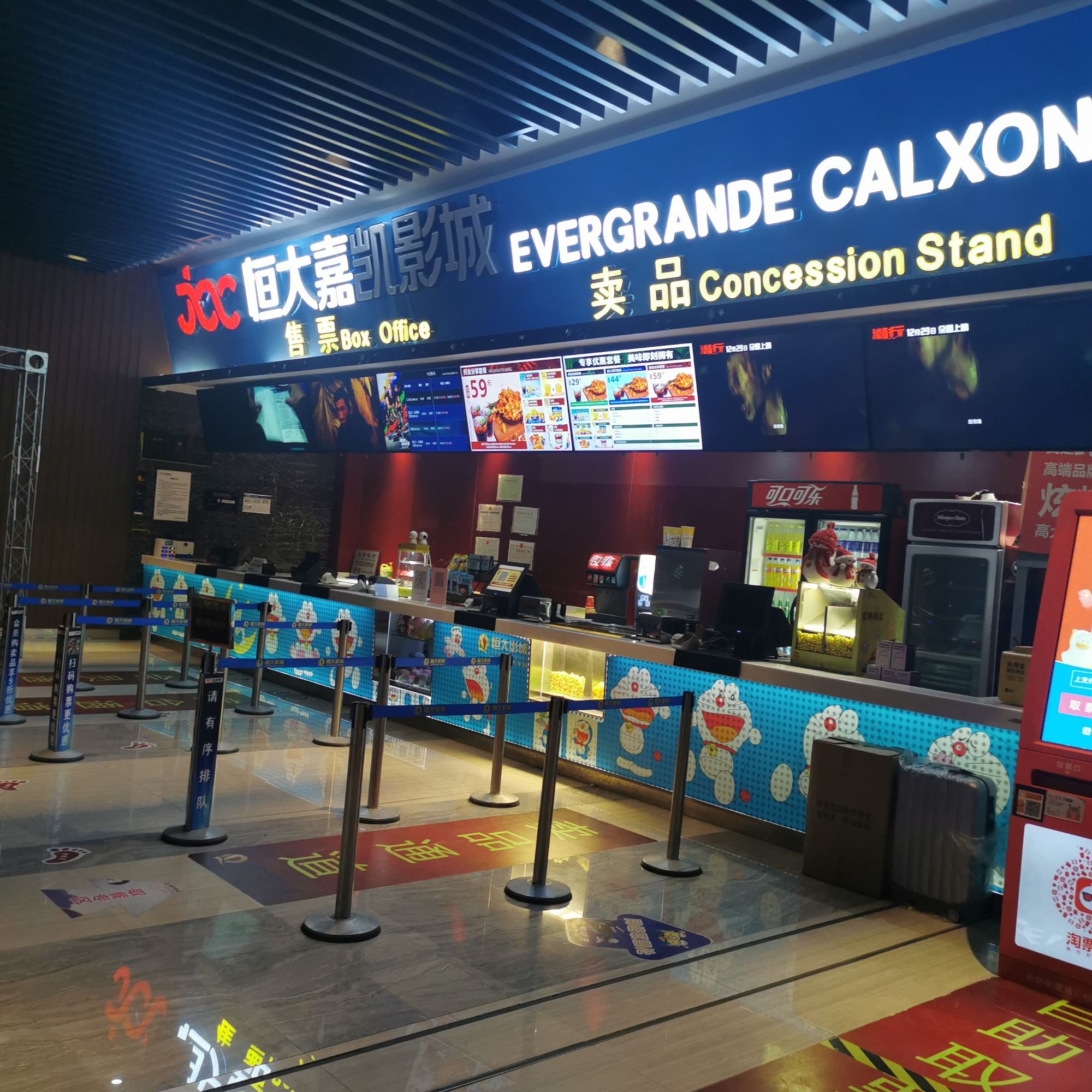嘉凯影城(滨湖店)