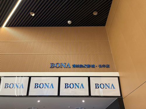 博纳院线影城(长丰店)