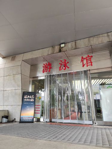合肥体育中心游泳馆