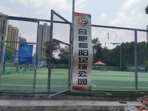 橙阳足球