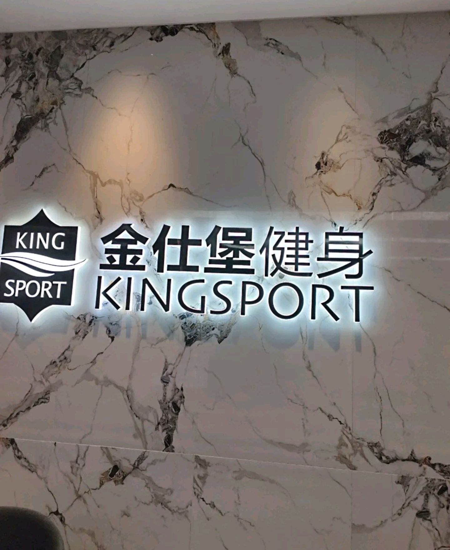 金仕堡健身(北城金大地店)