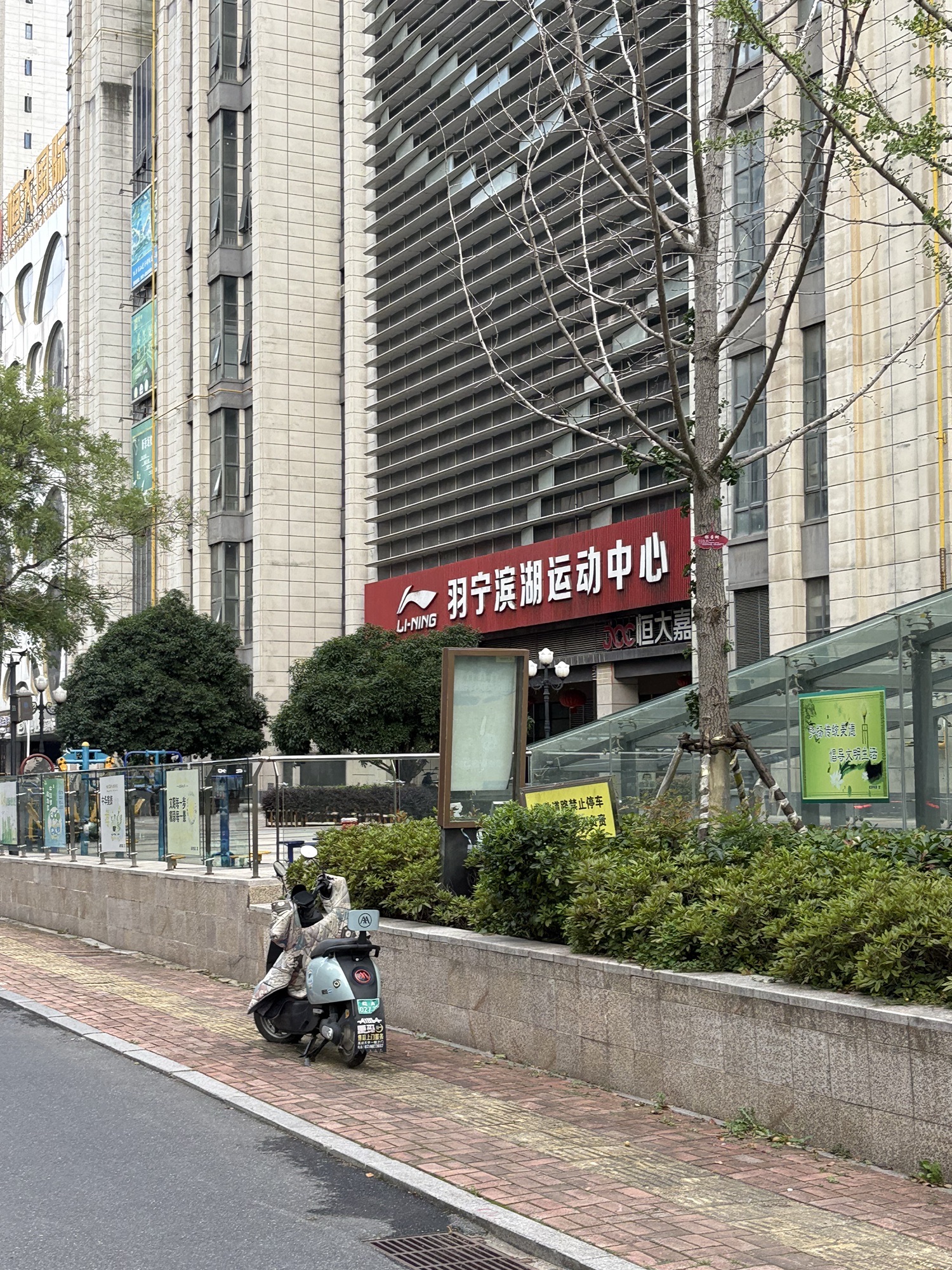 羽宁滨湖运动中心