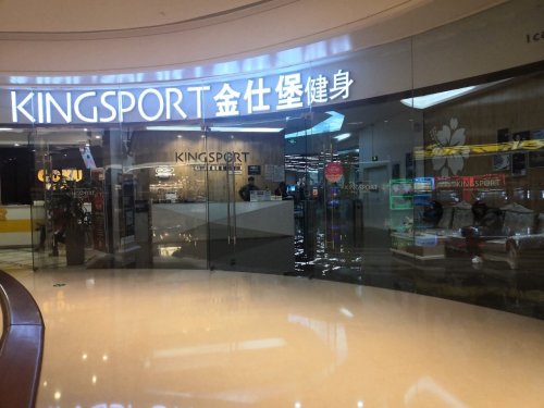 金仕堡健身(缤购店)