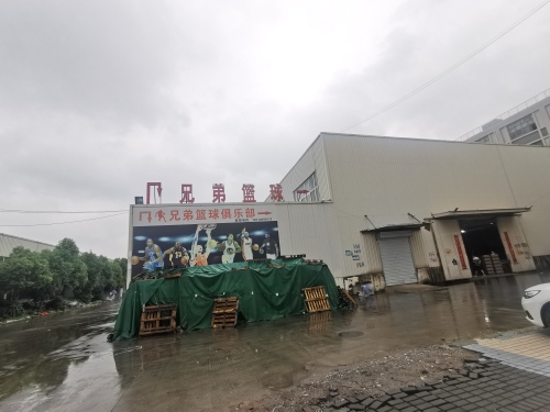 兄弟篮球俱乐部