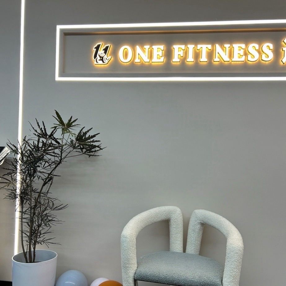 1+1健身中心(Onefitness)