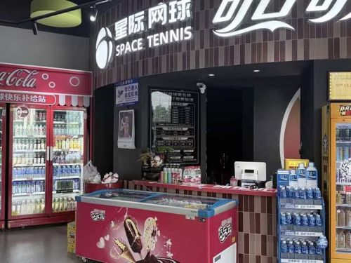 合肥星际网球俱乐部