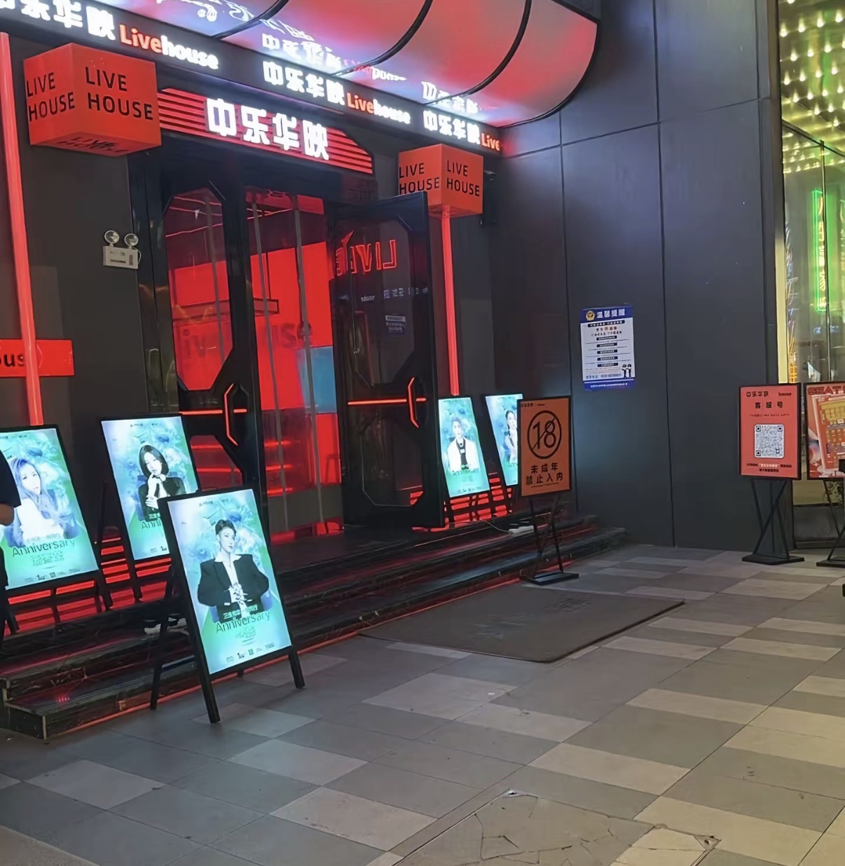 华映Livehouse(金大地店)