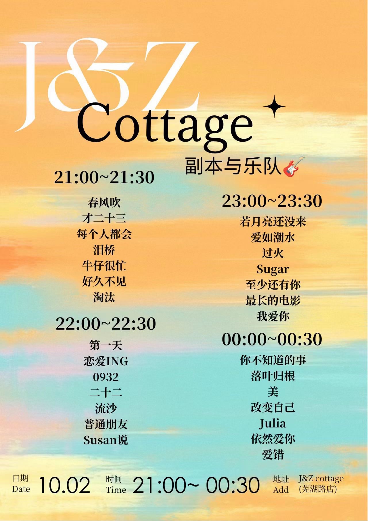 J&Z COTTAGE