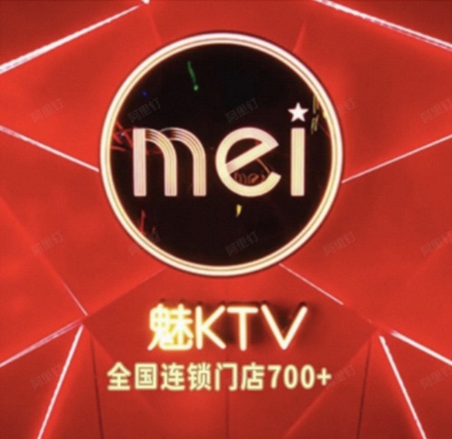 魅KTV·AI辅唱(高新龙湖店)