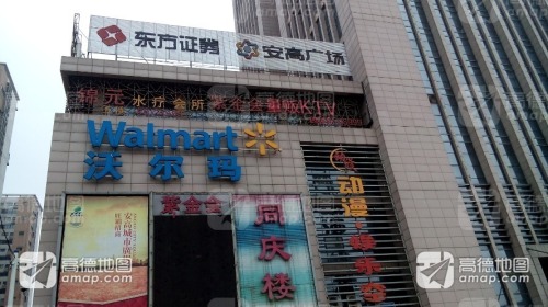紫金会(安高广场店)