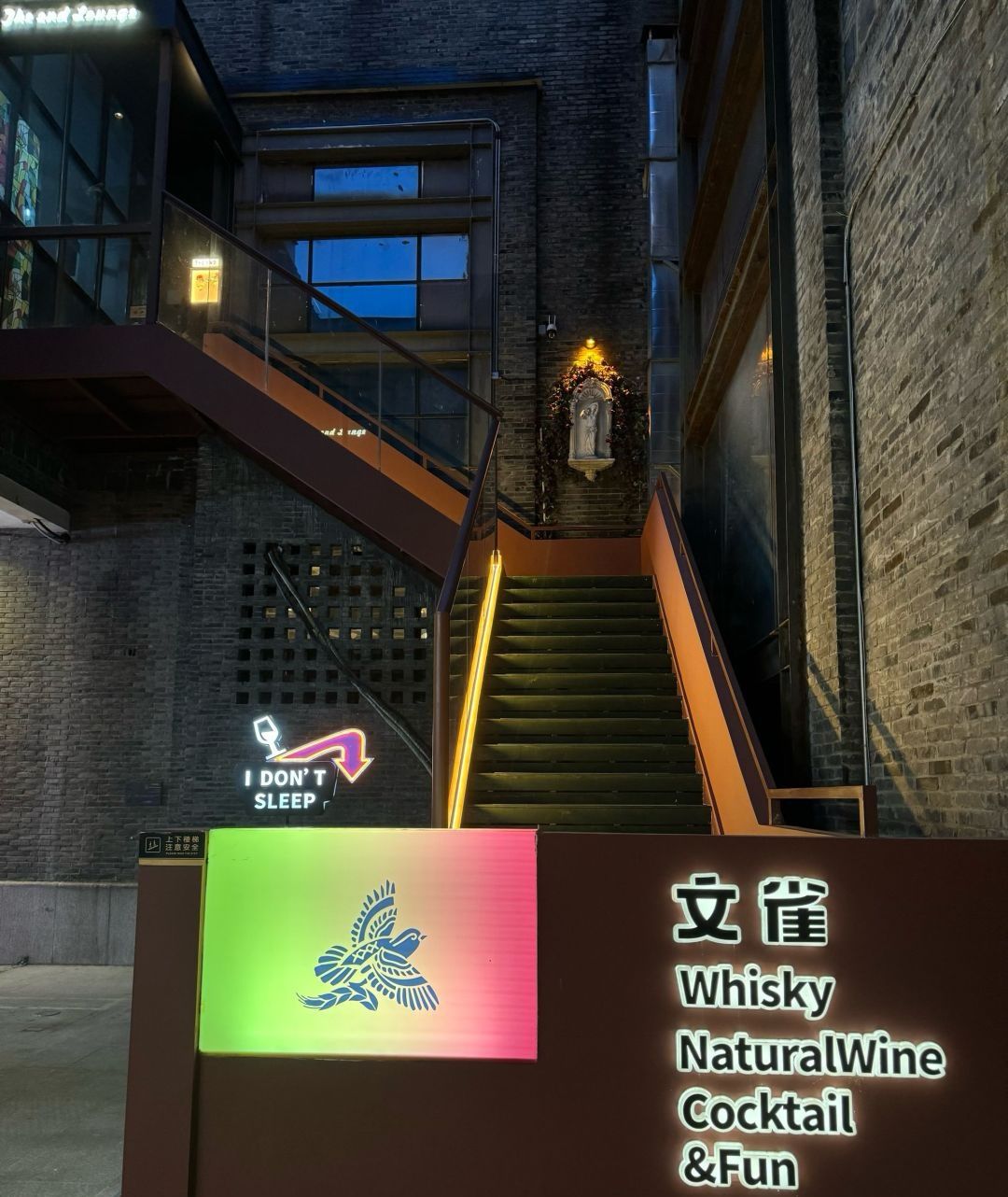 文雀The end lounge
