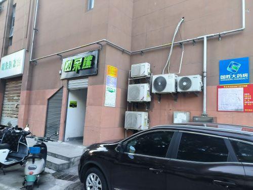 树呆熊网咖(青龙湾店)
