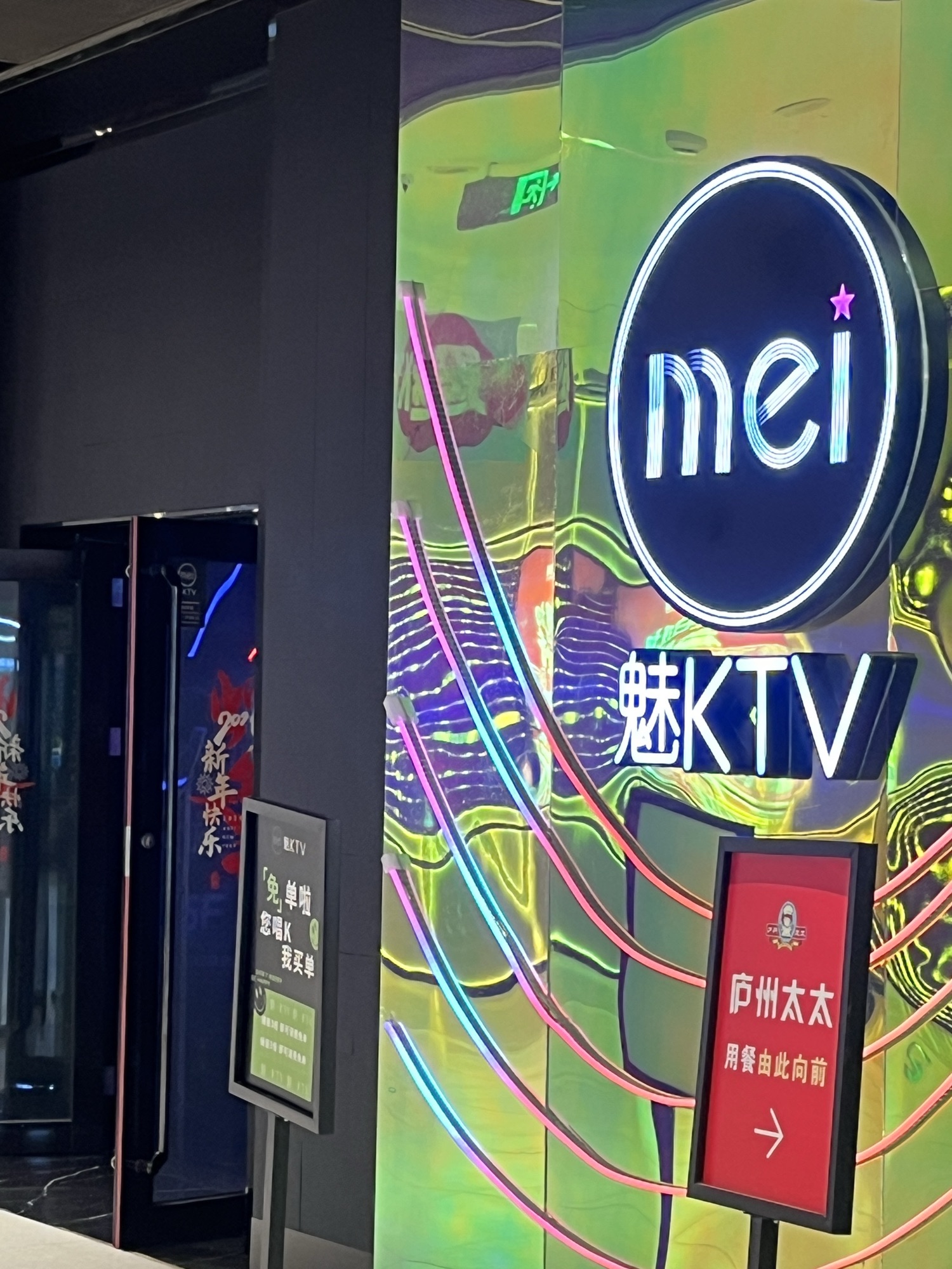 魅KTV(合肥南七天地店)