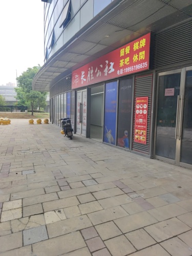 长胜公社(合肥肥西绿地新都会店)