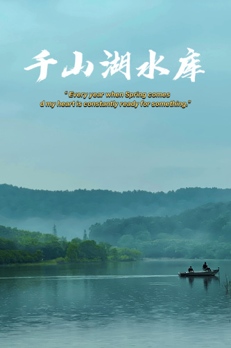 千山湖路亚基地