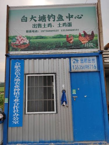 大白休闲垂钓