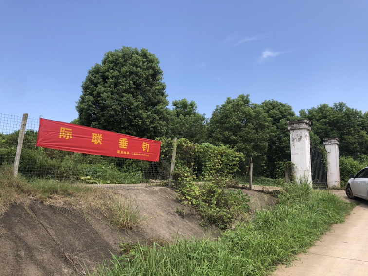 际联垂钓中心