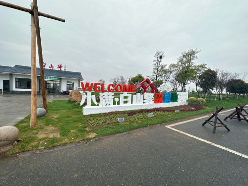 小满白山驿露营地