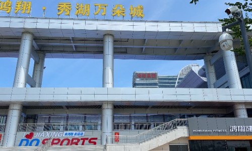 鸿翔健身(秀湖店)