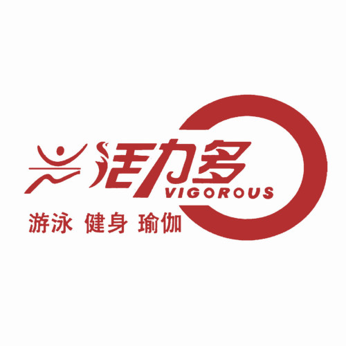 活力多健身会馆(文博店)