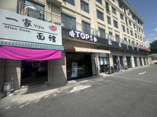 TOP健身私教工作室