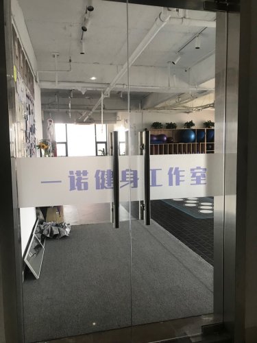 一诺健身工作室
