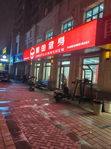 鲸鱼健身