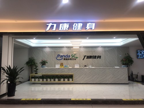 力康健身·游泳(华府店)