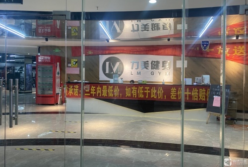 M力美游泳馆